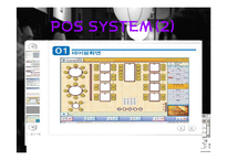 [E-business,비지니스,홈페이지,예약시스템,주점] [E- business] 주류점우선예약시스템-16