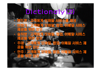 [E-business,비지니스,홈페이지,예약시스템,주점] [E- business] 주류점우선예약시스템-18