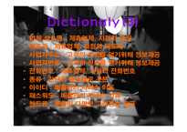[E-business,비지니스,홈페이지,예약시스템,주점] [E- business] 주류점우선예약시스템-19