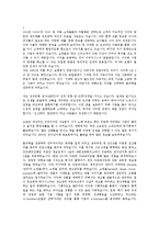 [자소서] 대기업합격자의 자기소개서 예문★★-1
