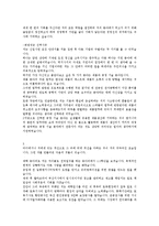 [자소서] 대기업합격자의 자기소개서 예문★★-3