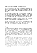 [자소서] 대기업합격자의 자기소개서 예문★★-4