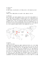 [마케팅] 농심 신(辛)라면의 중국시장진출 마케팅전략-2