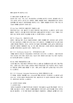 [마케팅] 농심 신(辛)라면의 중국시장진출 마케팅전략-3