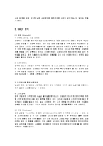 [마케팅] 농심 신(辛)라면의 중국시장진출 마케팅전략-6