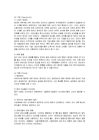 [마케팅] 농심 신(辛)라면의 중국시장진출 마케팅전략-7