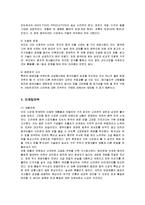 [마케팅] 농심 신(辛)라면의 중국시장진출 마케팅전략-8