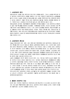 [국제관광] 쇼핑관광의 중요성과 홍콩 쇼핑관광 사례분석-1