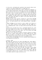 [국제관광] 쇼핑관광의 중요성과 홍콩 쇼핑관광 사례분석-7