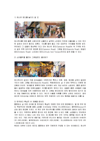 [국제관광] 쇼핑관광의 중요성과 홍콩 쇼핑관광 사례분석-8