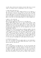 [국제관광] 쇼핑관광의 중요성과 홍콩 쇼핑관광 사례분석-9