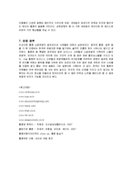 [국제관광] 쇼핑관광의 중요성과 홍콩 쇼핑관광 사례분석-10