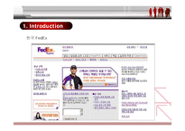 [경영전략] 페덱스(FedEx)의 전략분석과 성공요인-9