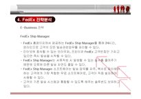 [경영전략] 페덱스(FedEx)의 전략분석과 성공요인-19