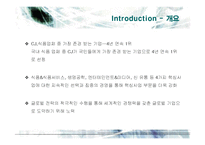 [마케팅] CJ제일제당의 국내외 마케팅전략-5