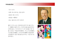 [마케팅] 월트디즈니(Disney)의 마케팅전략 성공사례-3