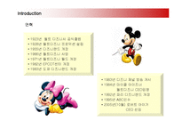 [마케팅] 월트디즈니(Disney)의 마케팅전략 성공사례-4