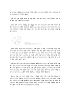 [생물학] 거미의 형태-3