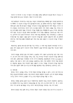 [생물학] 거미의 형태-6