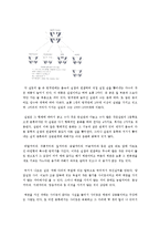 [생물학] 거미의 형태-9