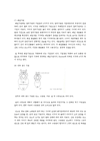 [생물학] 거미의 형태-15