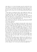 [역사, 교직] 역사교육의 교재-3