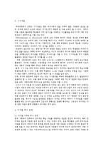 [역사, 교직] 역사교육의 교재-5
