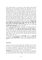 [사이버교육 한국의 미래 교육] 사이버 교육과 한국의 미래 교육방향-2