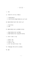 [지방행정] 지방행정 특별행정기관-1