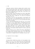 [지방행정] 지방행정 특별행정기관-2