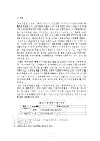 [지방행정] 지방행정 특별행정기관-6