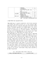 [지방행정] 지방행정 특별행정기관-10