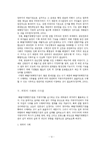 [지방행정] 지방행정 특별행정기관-12