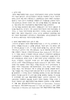 [지방행정] 지방행정 특별행정기관-13