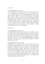 [지방행정] 지방행정 특별행정기관-14