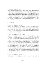 [지방행정] 지방행정 특별행정기관-15