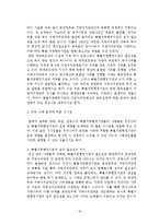[지방행정] 지방행정 특별행정기관-16