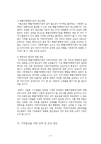 [지방행정] 지방행정 특별행정기관-17