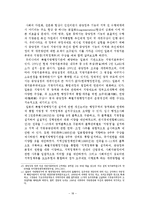 [지방행정] 지방행정 특별행정기관-18