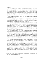 [지방행정] 지방행정 특별행정기관-19