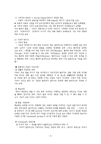 [유아교육] 아동기의 신체적 인지적 정서적 발달yu-8