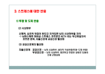 [정신건강] 스트레스-17
