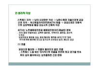 [정신건강] 스트레스-19