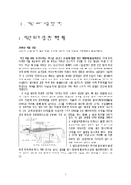 [사회문제] 미국산 쇠고기 수입 전면 개방에 대한 생각-3