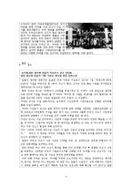 [사회문제] 미국산 쇠고기 수입 전면 개방에 대한 생각-6