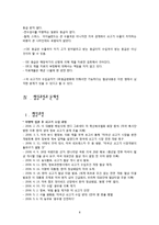 [사회문제] 미국산 쇠고기 수입 전면 개방에 대한 생각-10