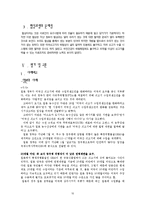 [사회문제] 미국산 쇠고기 수입 전면 개방에 대한 생각-12