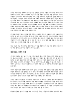 [독서감상문] 히든챔피언을읽고-2