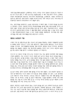 [독서감상문] 히든챔피언을읽고-3