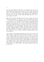 [독서감상문] 히든챔피언을읽고-5